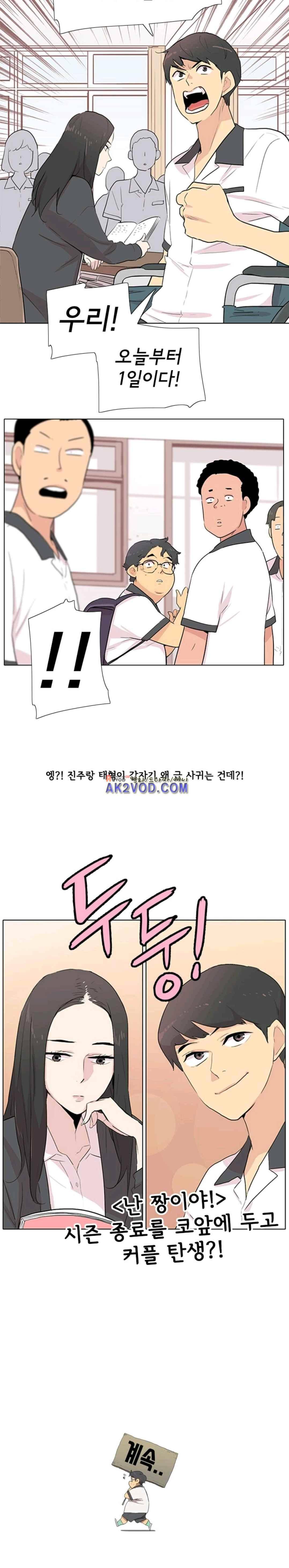 난 짱이야 51짱 12