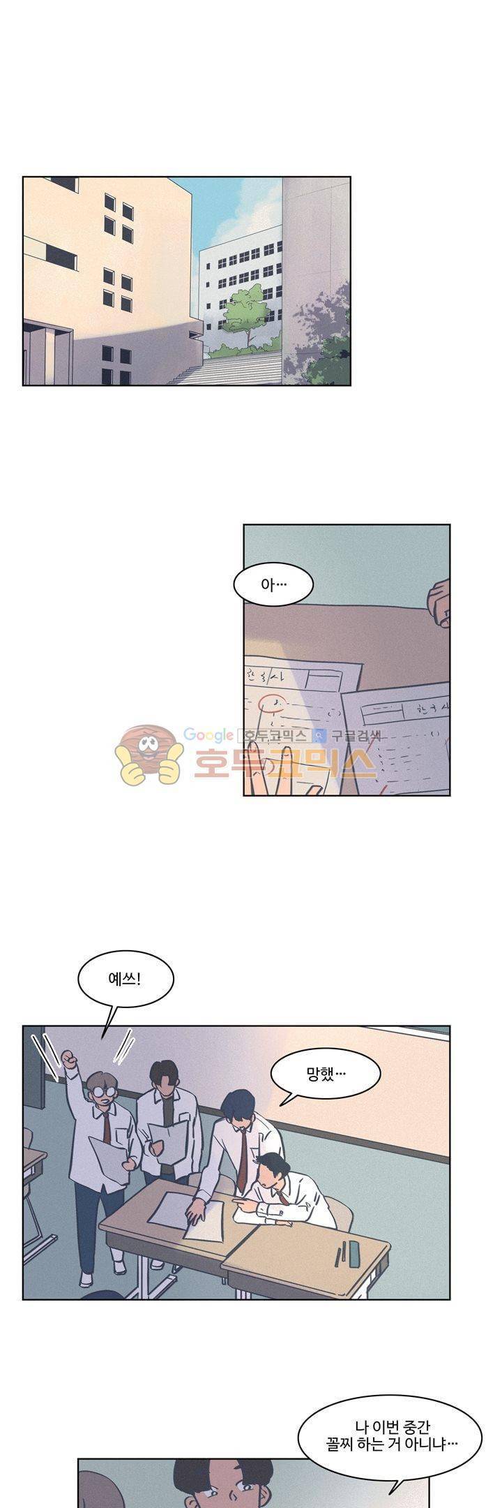 새벽의 아이들 50화 [마지막화] 1