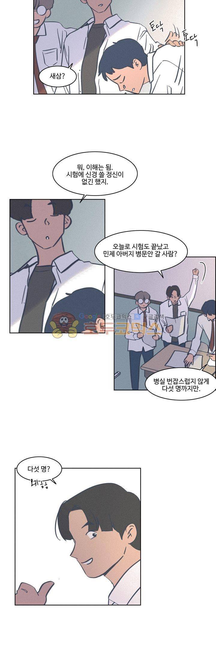 새벽의 아이들 50화 [마지막화] 2