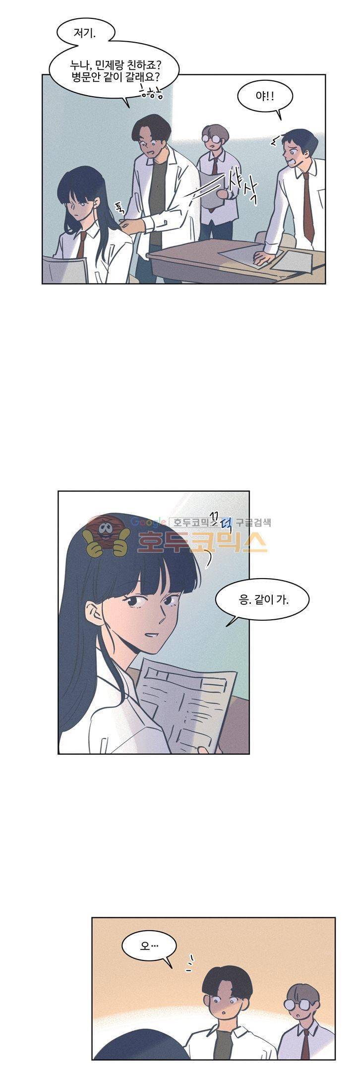새벽의 아이들 50화 [마지막화] 3