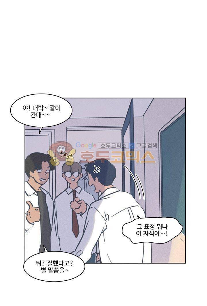 새벽의 아이들 50화 [마지막화] 4