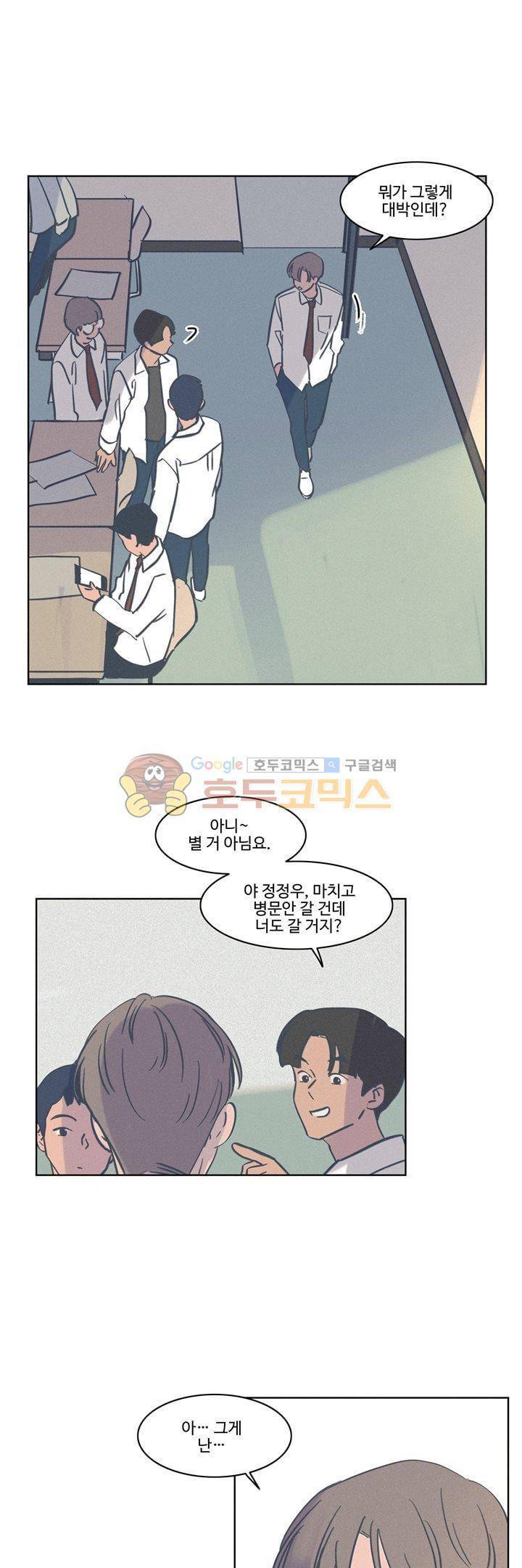 새벽의 아이들 50화 [마지막화] 5