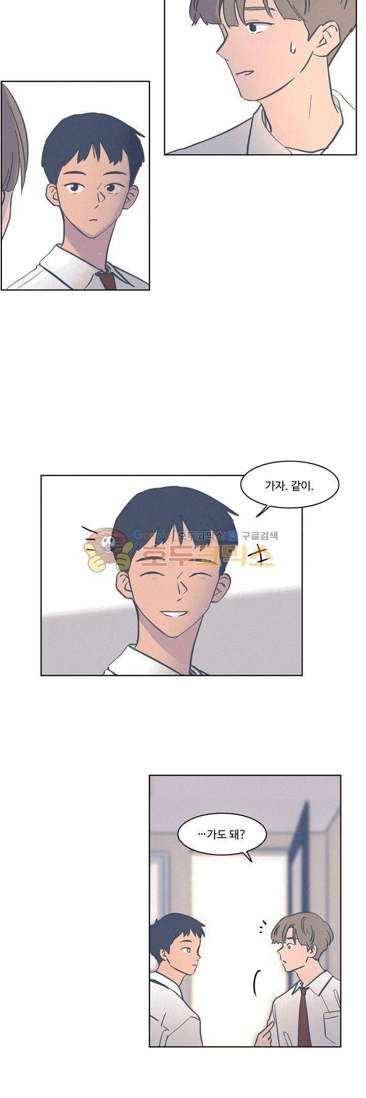 새벽의 아이들 50화 [마지막화] 6