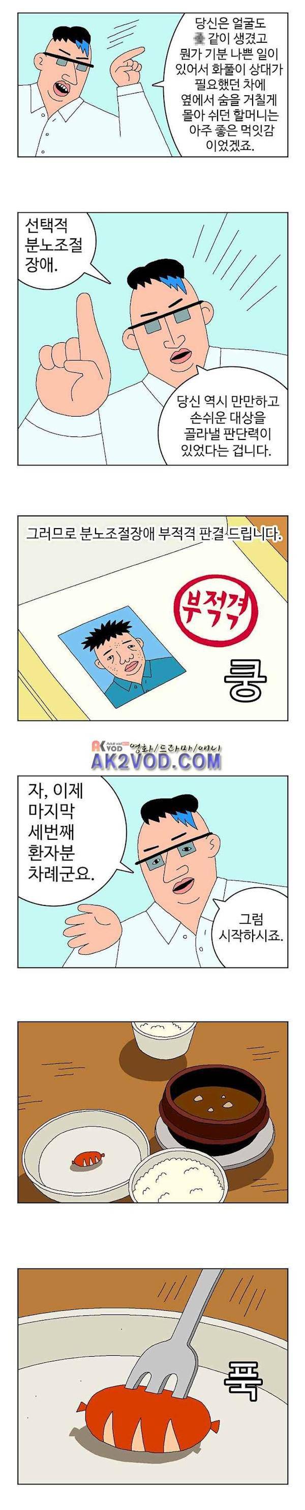 뉴바이블 55화 - 제이복음 1장 36절 (2) 2