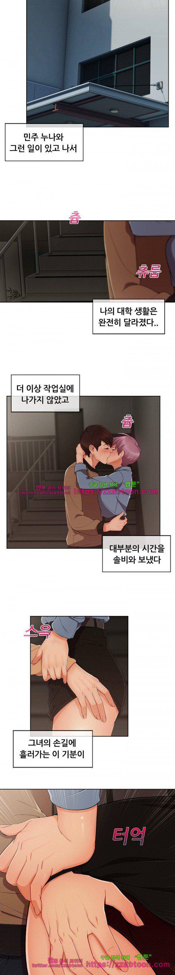 상아 31화 2