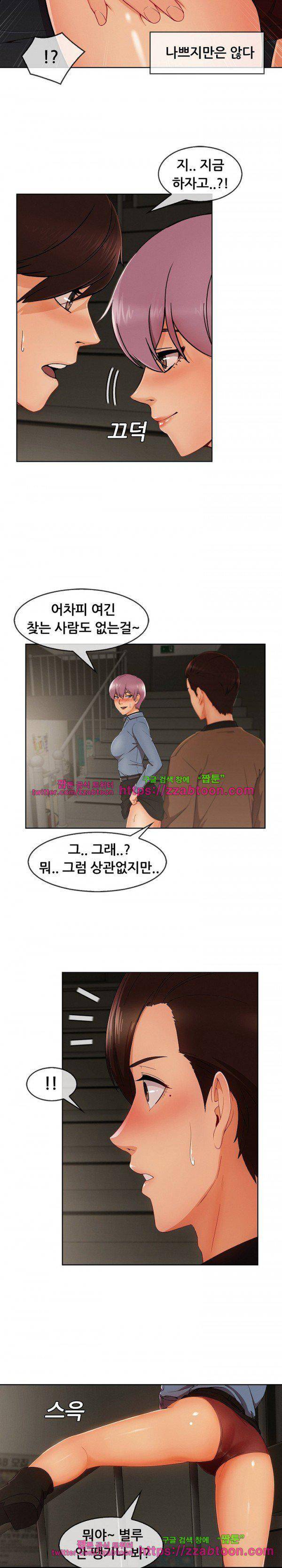 상아 31화 3