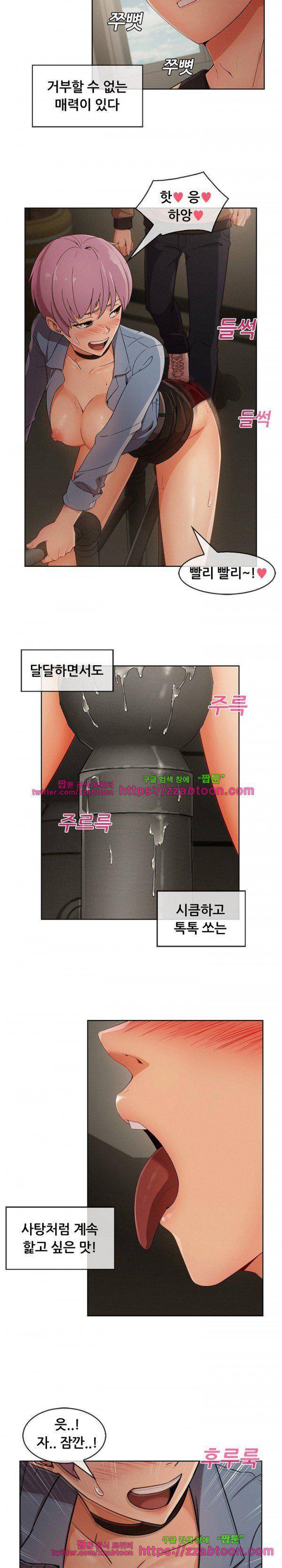 상아 31화 5