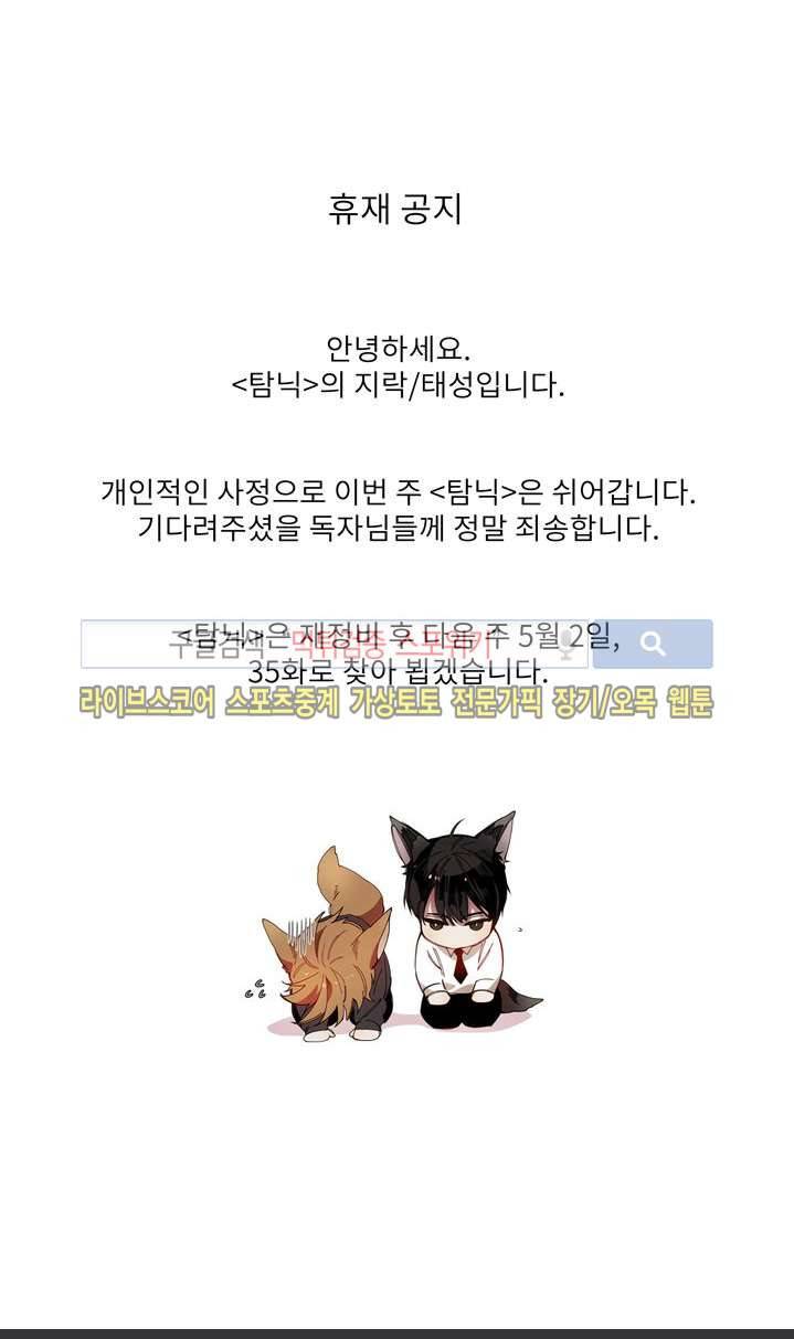 탐닉 휴재공지 1
