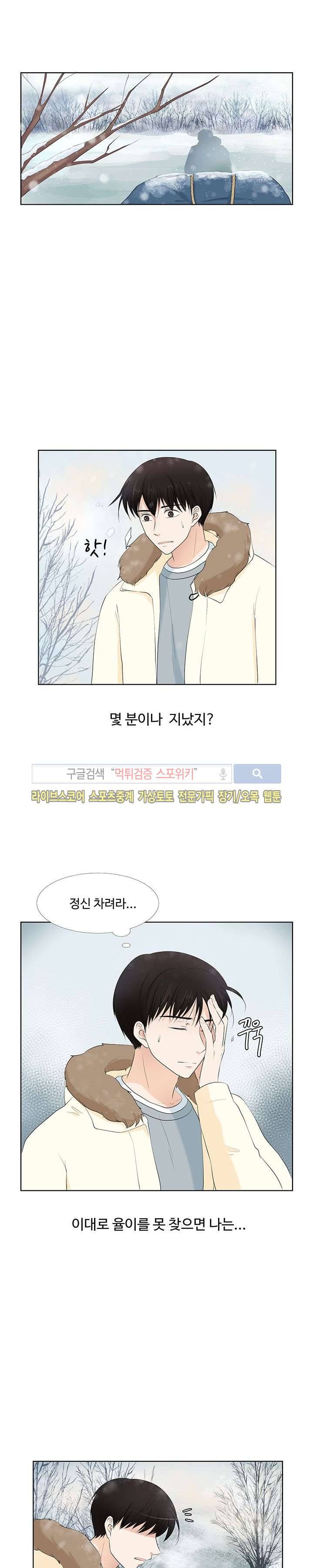 시작은 i로부터 12화 1