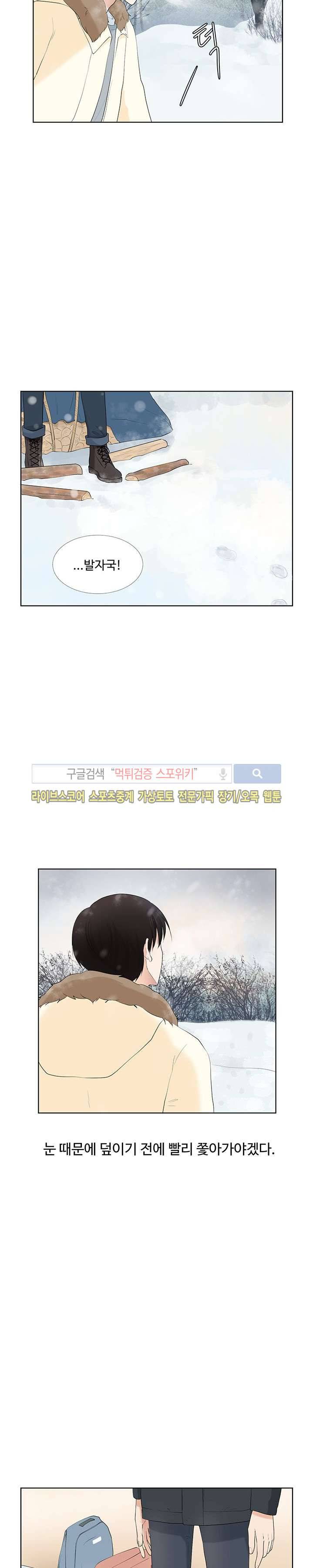시작은 i로부터 12화 2