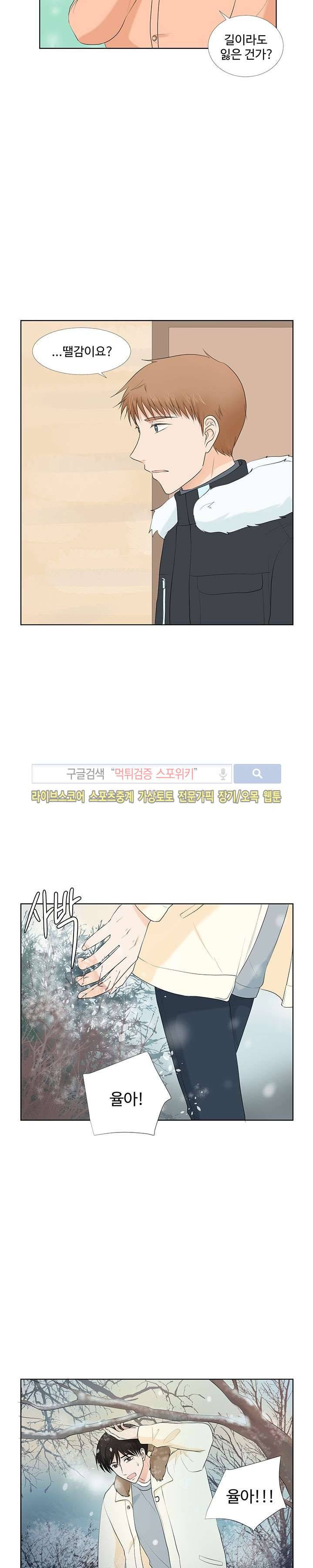 시작은 i로부터 12화 4