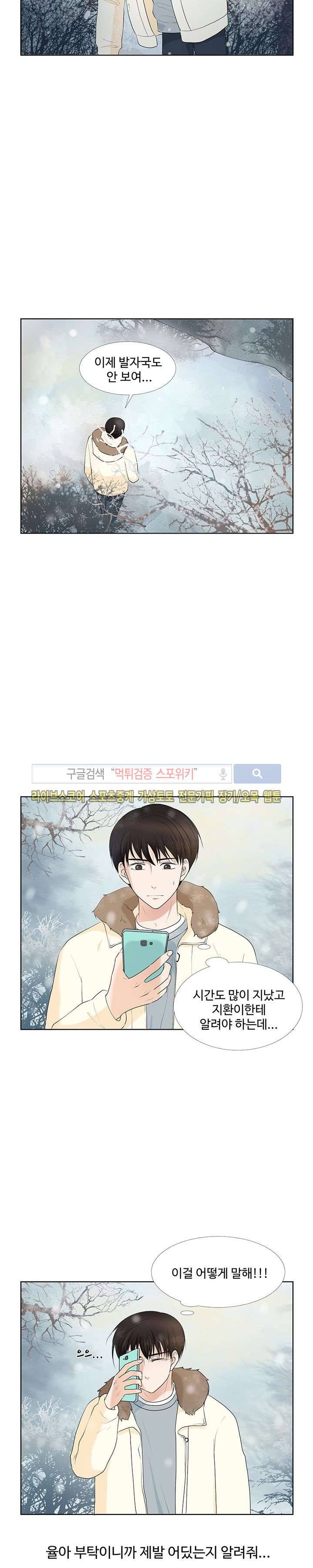 시작은 i로부터 12화 5