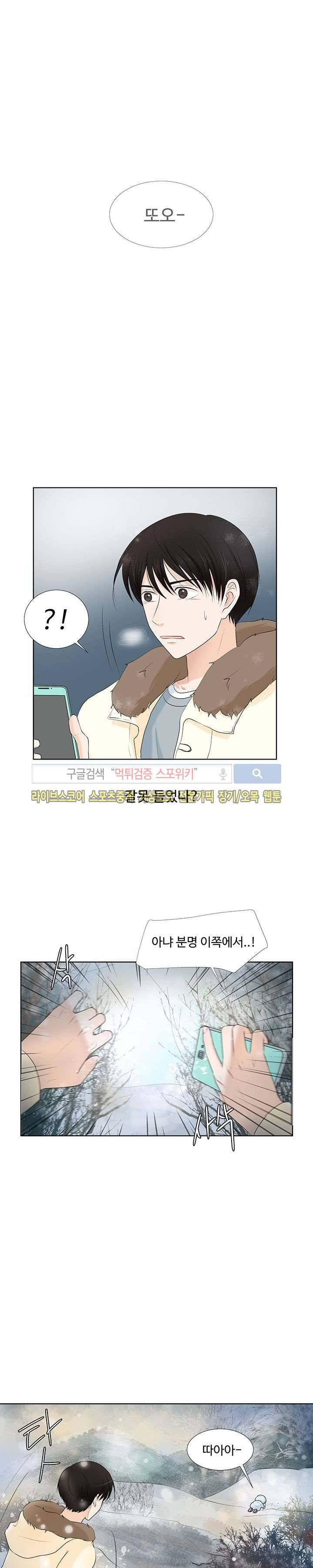 시작은 i로부터 12화 6