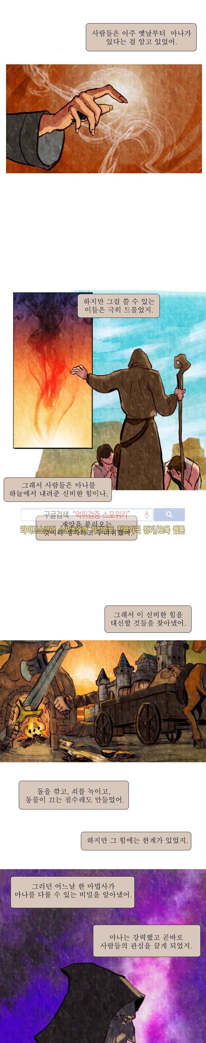 프라이스레스 1화 1