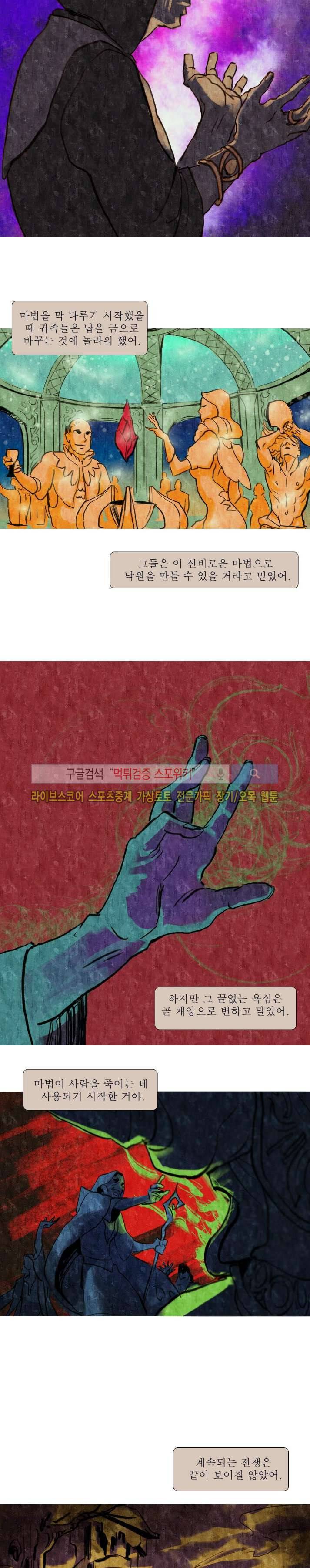프라이스레스 1화 2