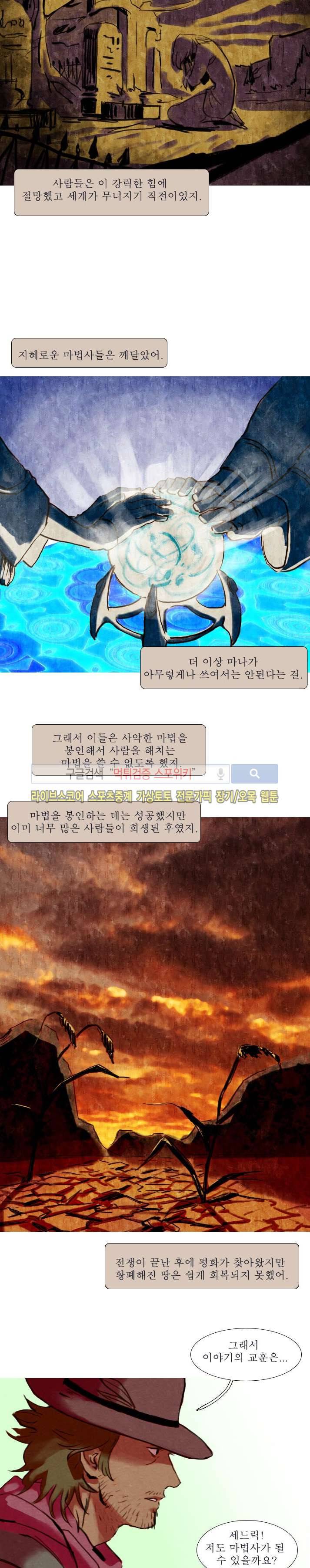 프라이스레스 1화 3