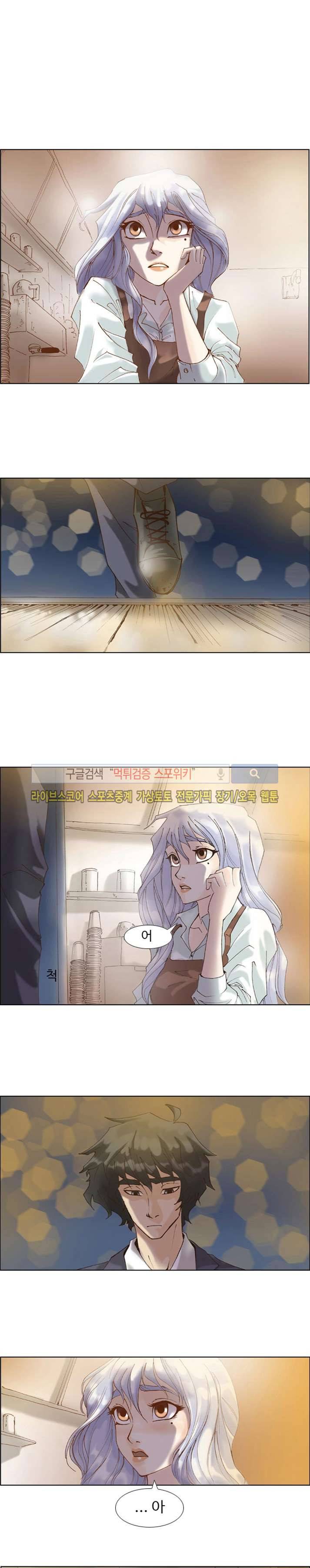 변이 3화 1