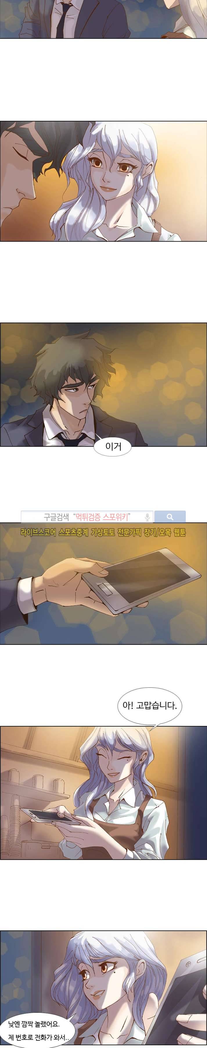 변이 3화 3