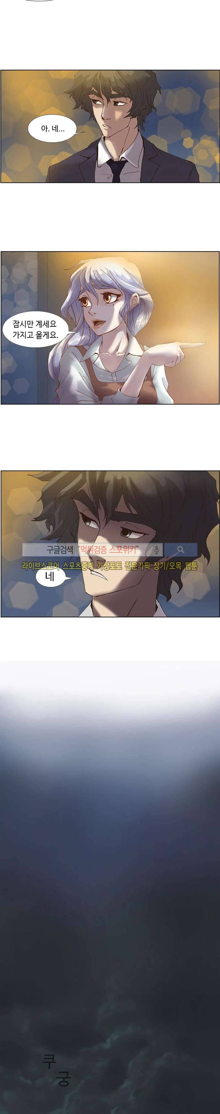 변이 3화 4