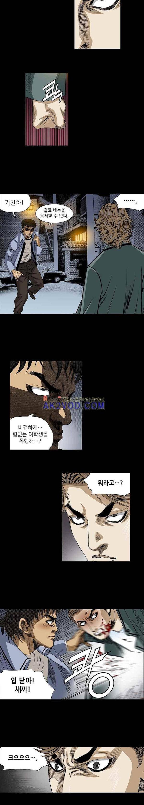 일진 89화 10