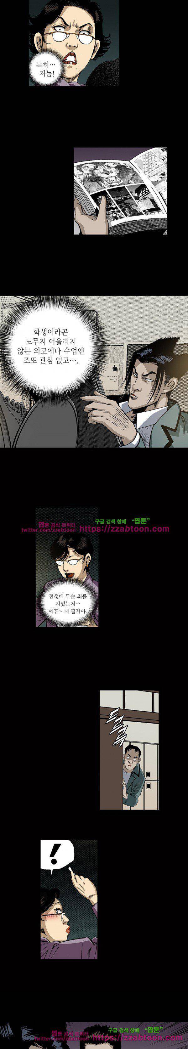 일진 94화 4