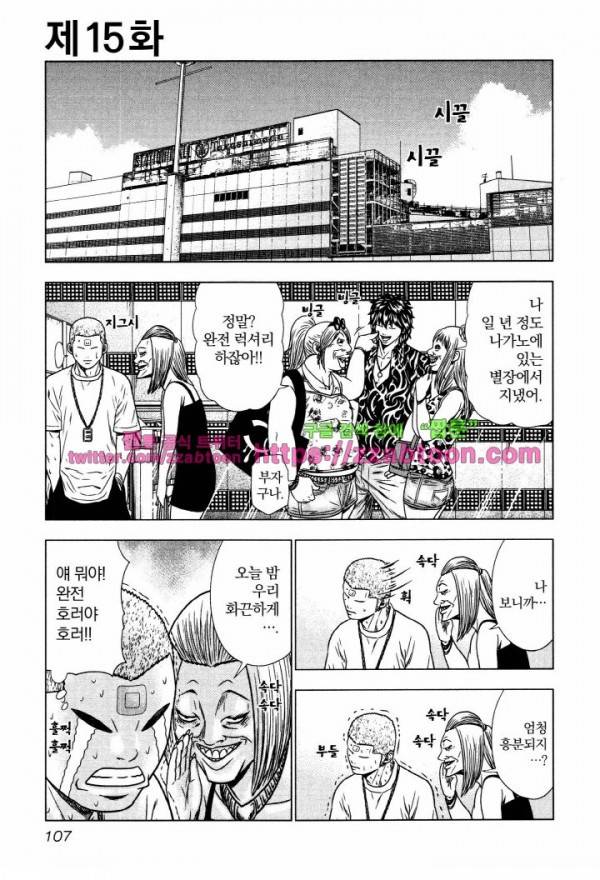 아웃 15화 3