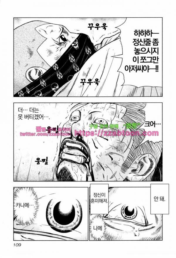 아웃 15화 5