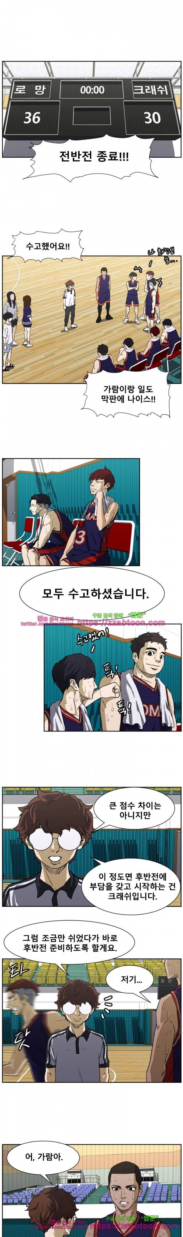 트위너 64화 1