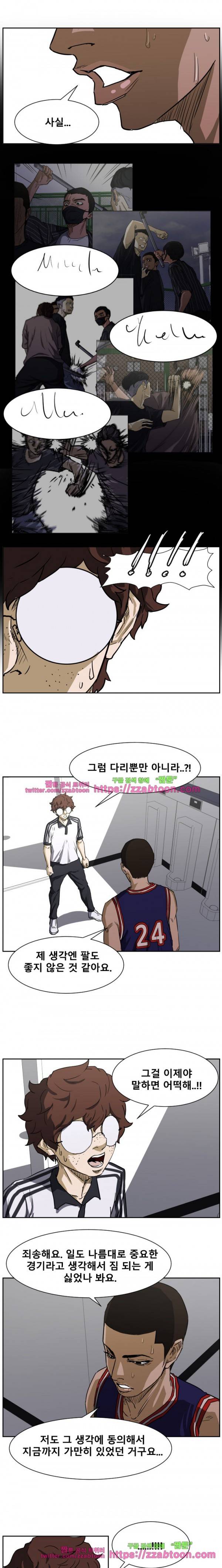 트위너 64화 3