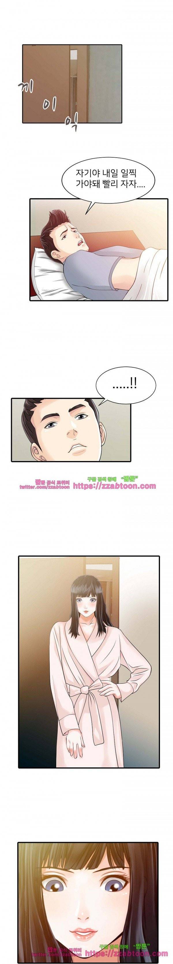 두 아내 7화 1