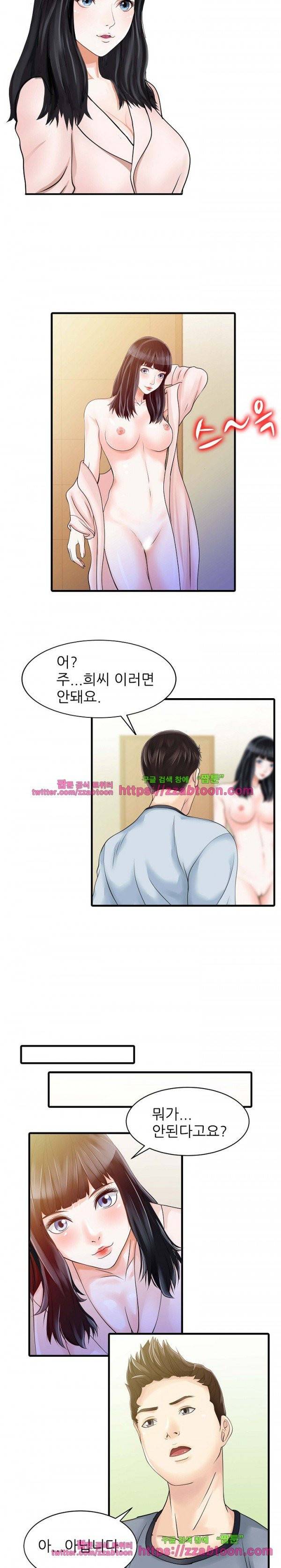 두 아내 7화 3