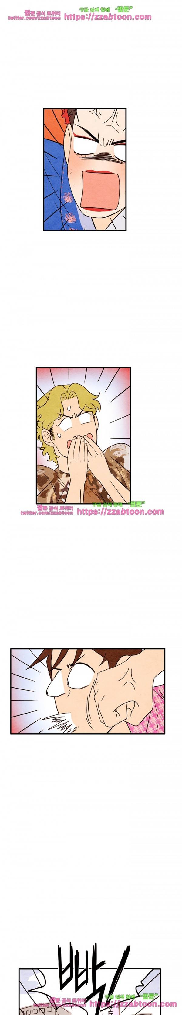있을 수가 없어 17화 1