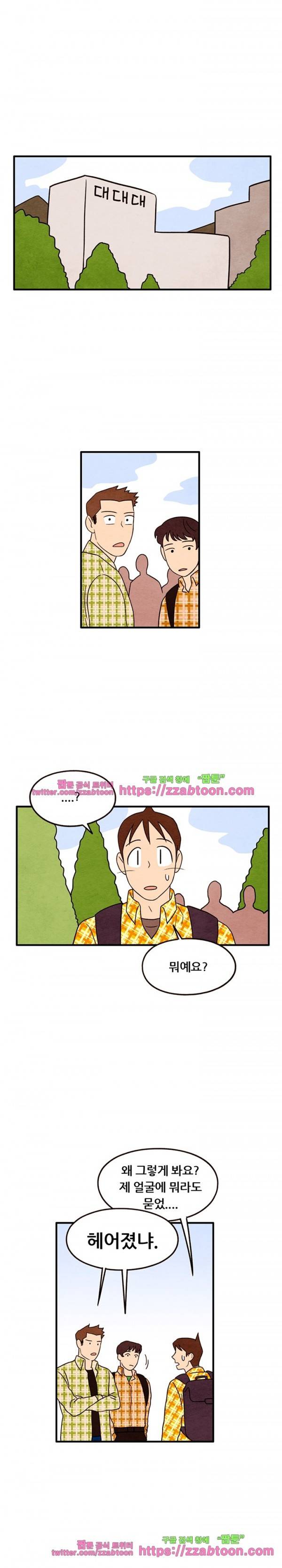 있을 수가 없어 시즌2 26화 1