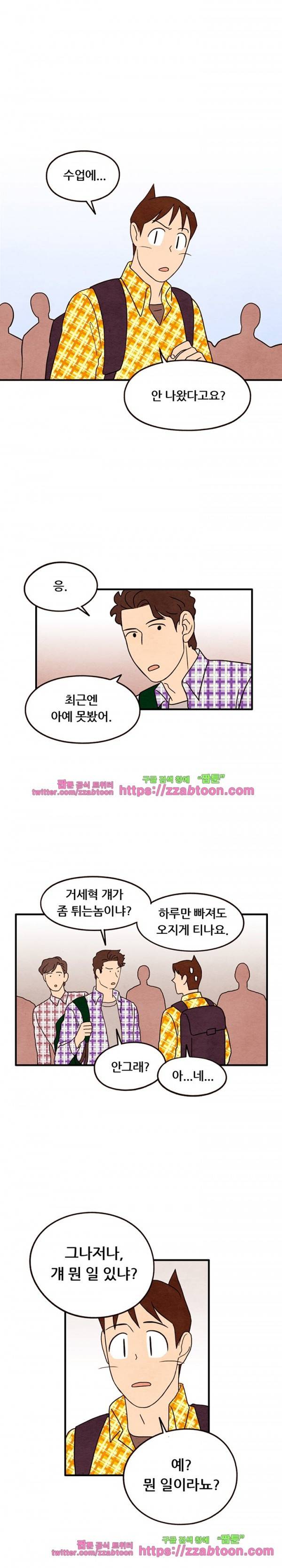 있을 수가 없어 시즌2 26화 3