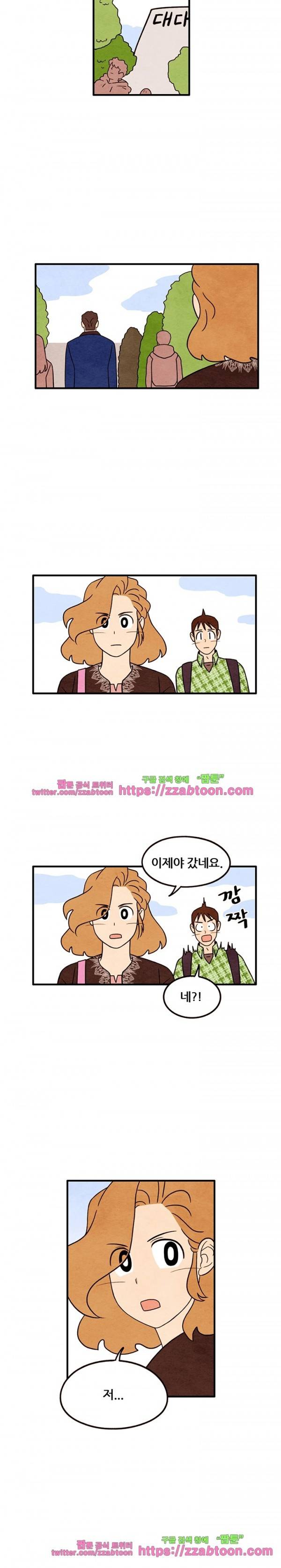있을 수가 없어 시즌2 36화 4