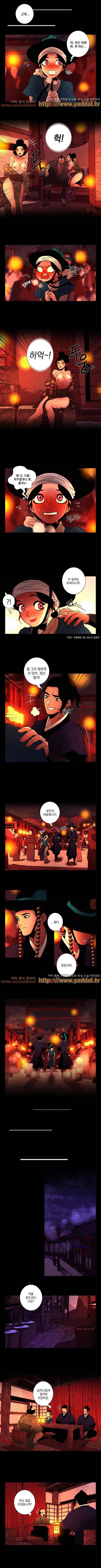 멸화-조선연쇄방화사건일지 51화 1