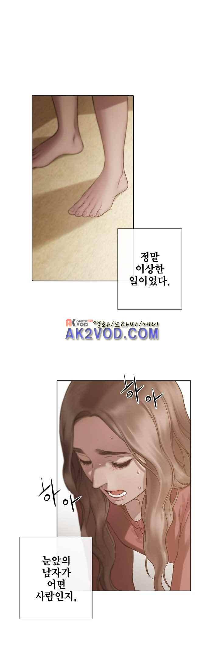 블랙쥰(BLACK JUNE) 24화 1
