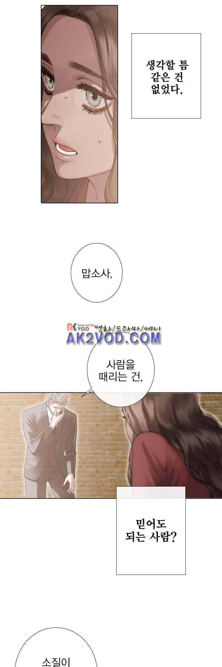 블랙쥰(BLACK JUNE) 24화 2