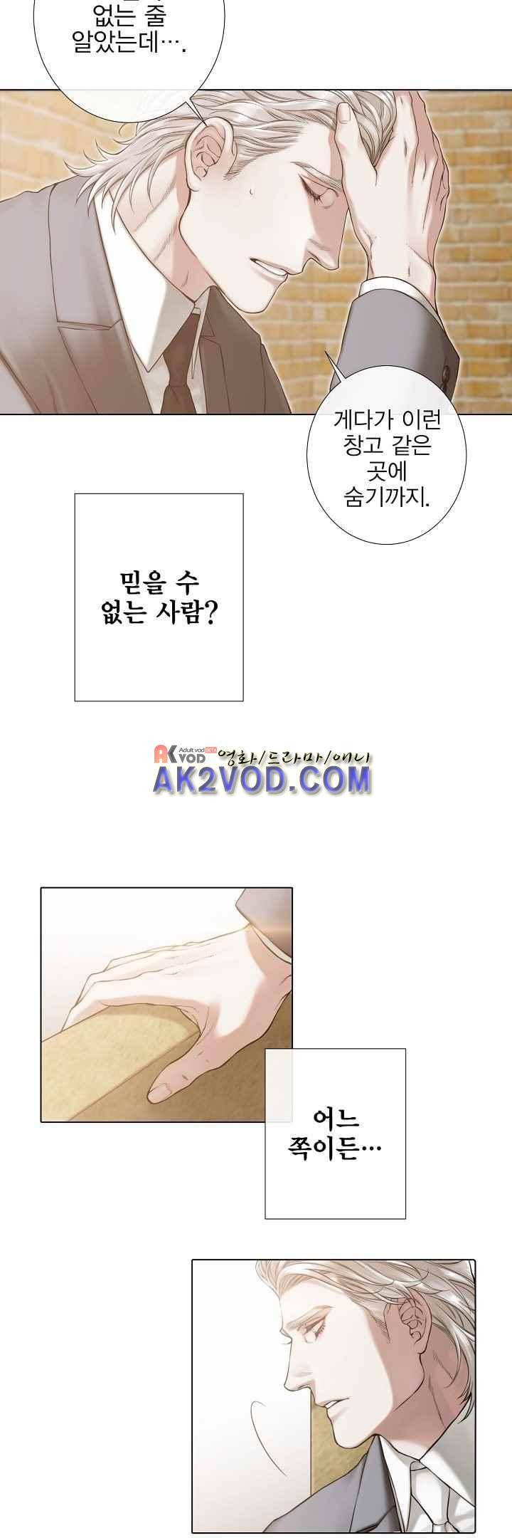 블랙쥰(BLACK JUNE) 24화 3
