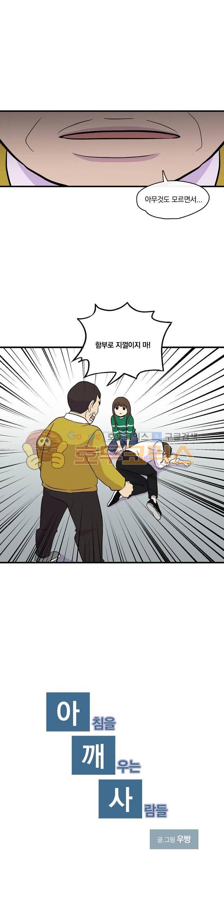아깨사 48화 1