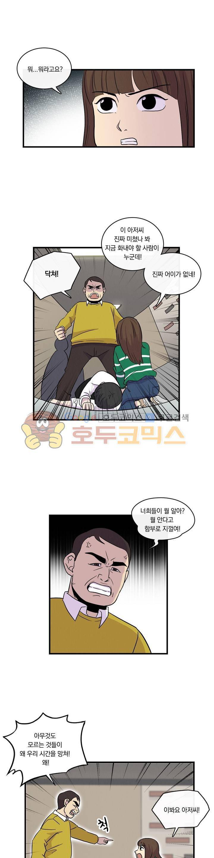 아깨사 48화 2