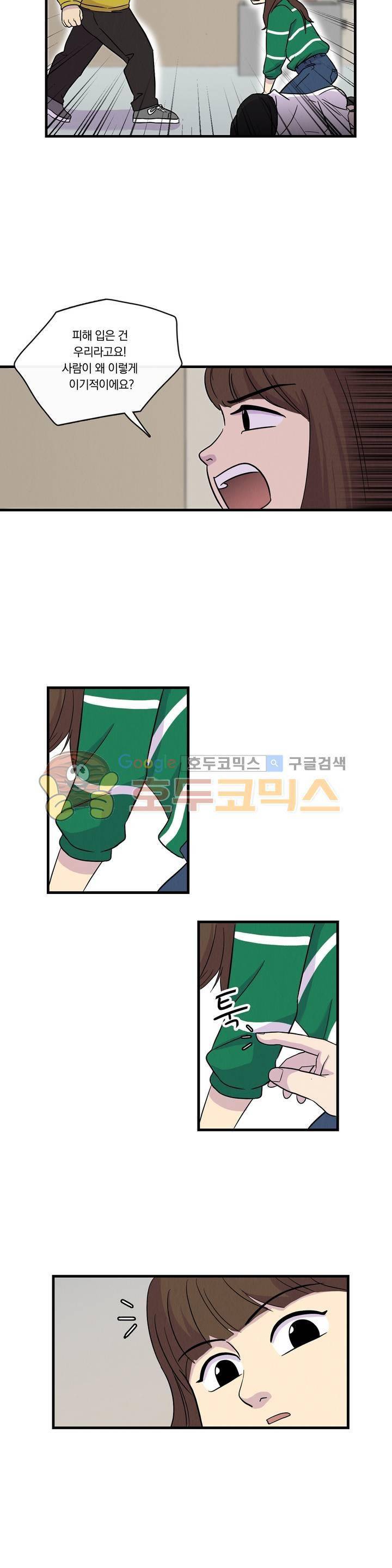아깨사 48화 3