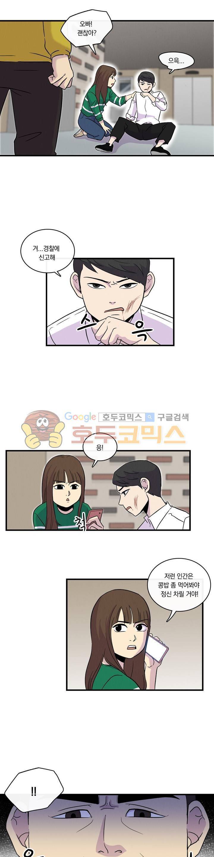 아깨사 48화 4