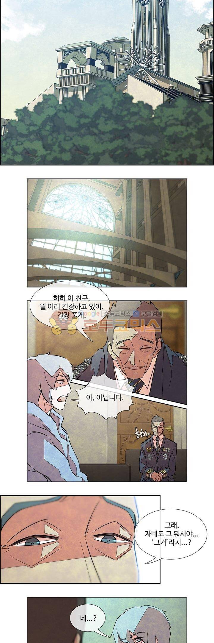 13월 9화 2
