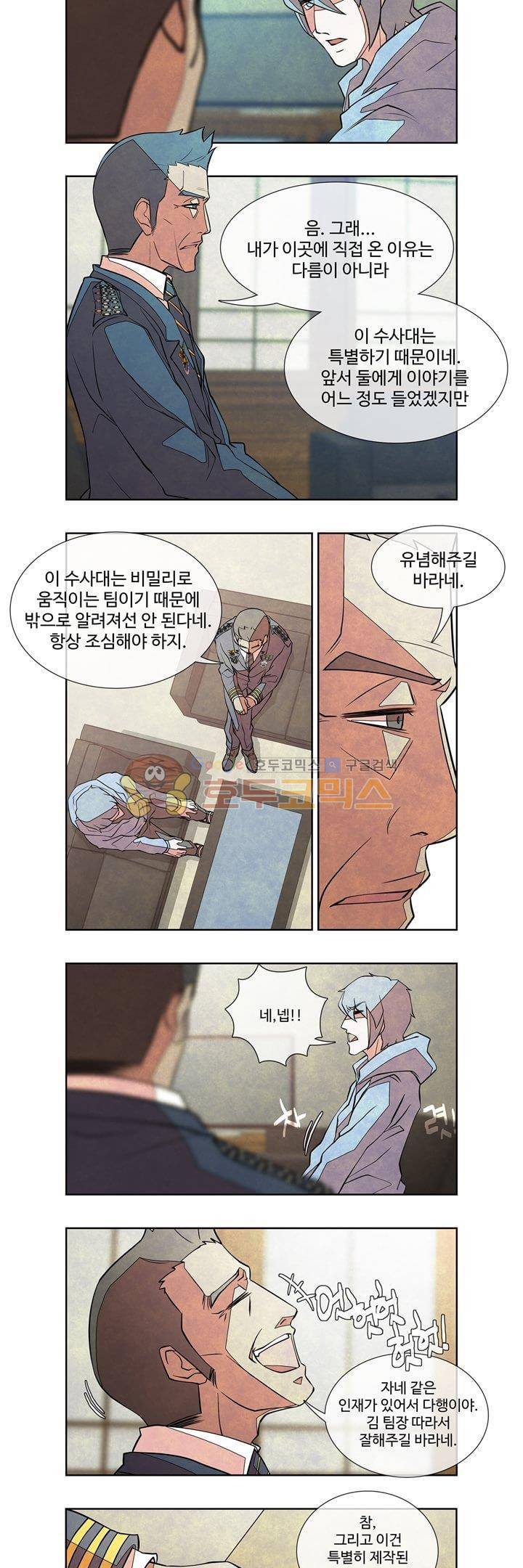 13월 9화 3