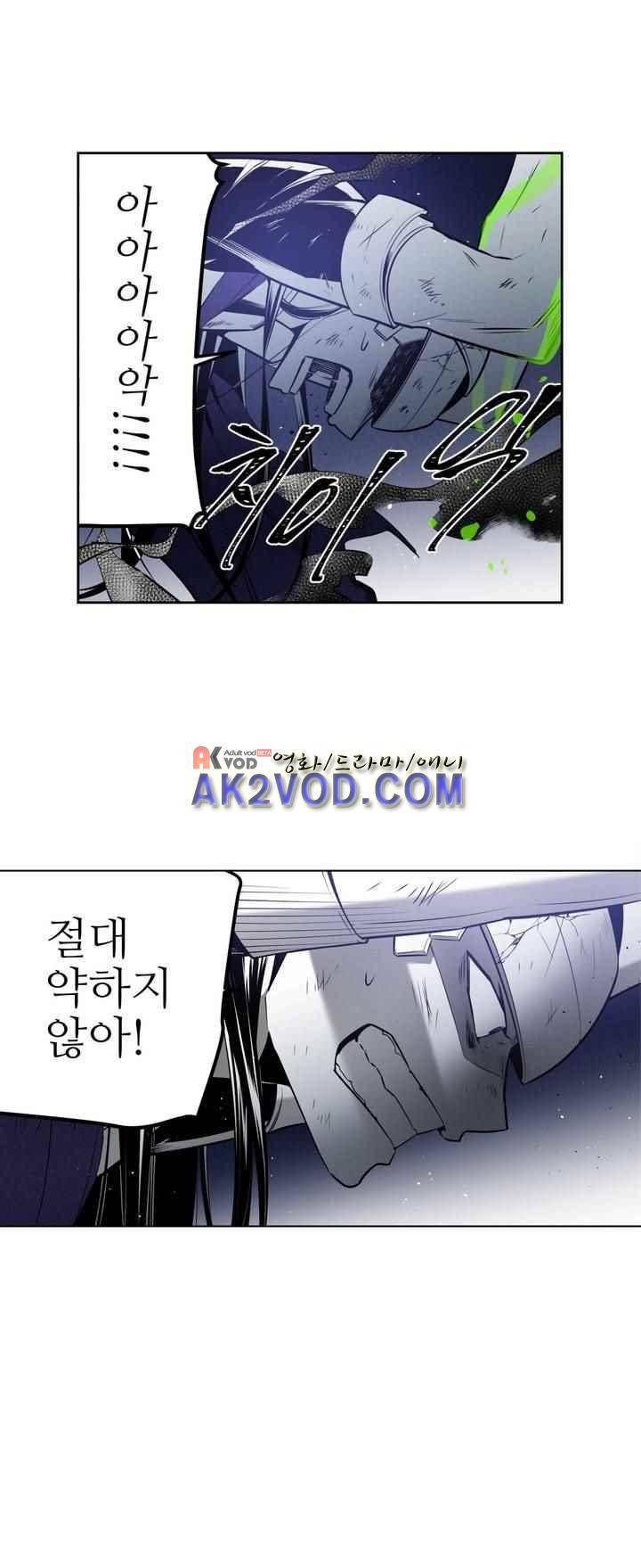 마법전사 VS. 마법전사 83화 5