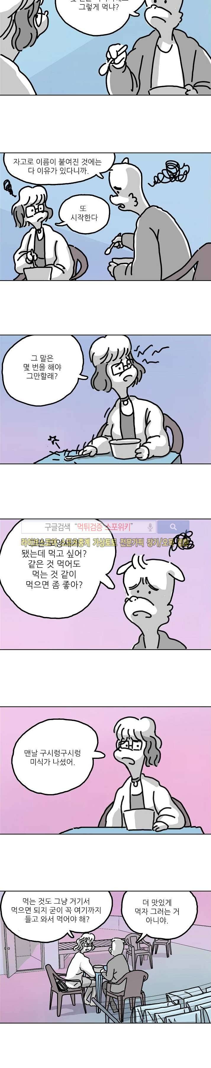 누들트럭 1화 3