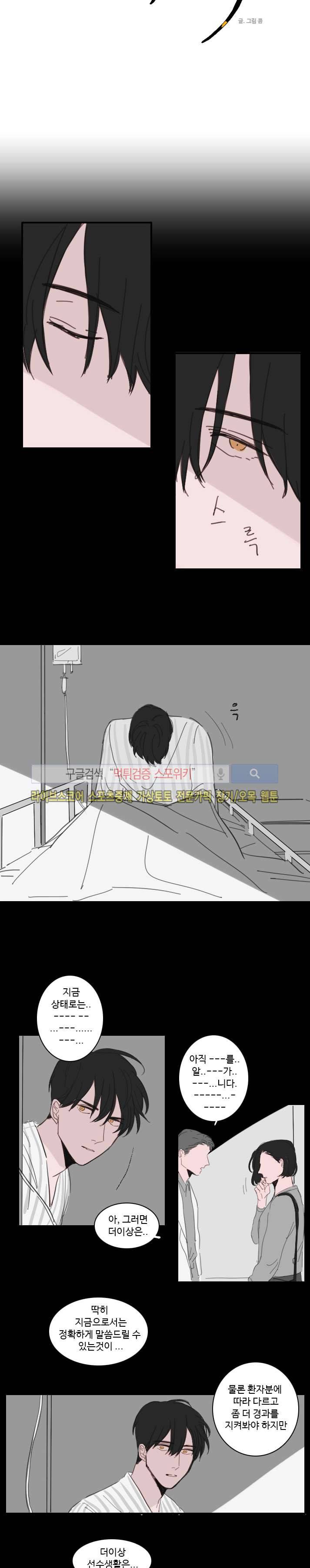 수상한 레시피 14화 2