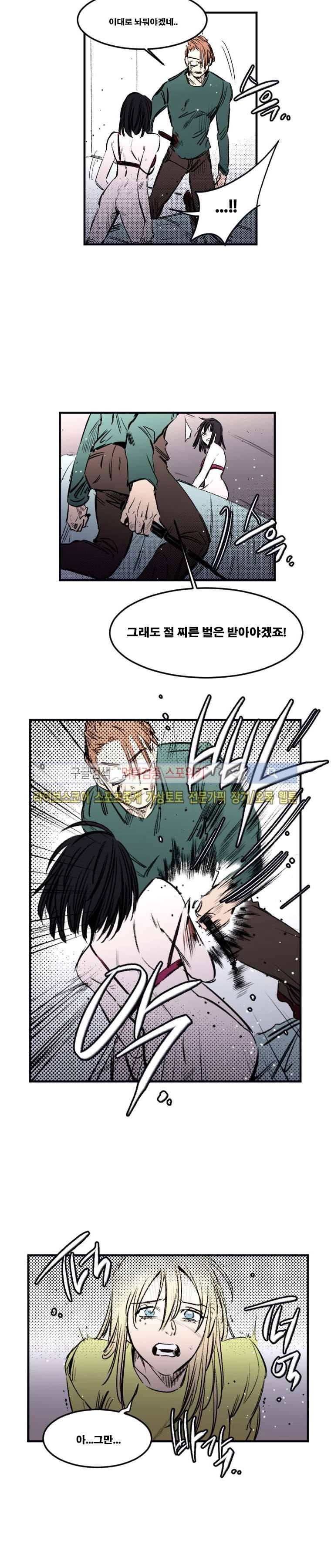 이카루스 마지막화 3
