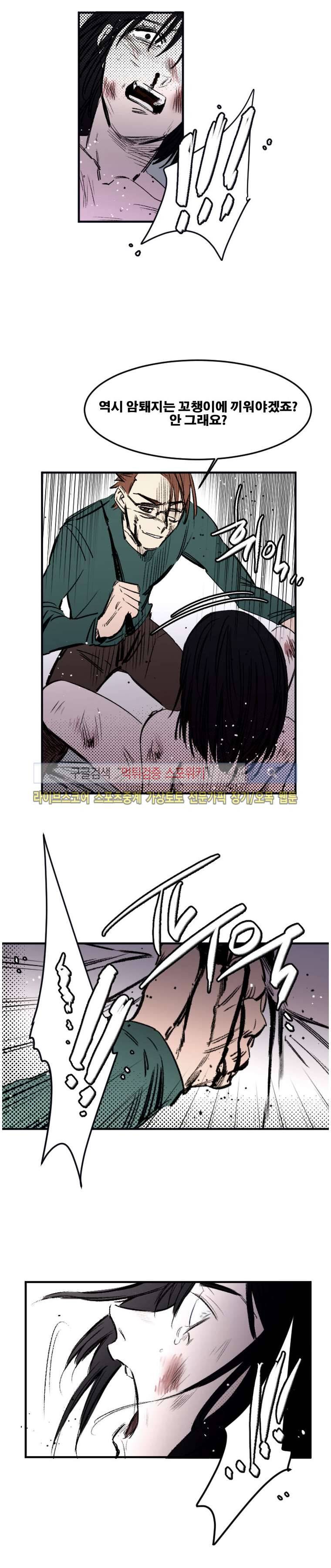 이카루스 마지막화 4